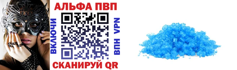 A PVP СК КРИС  Купить где  Прохладный 