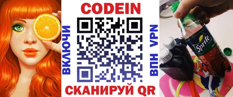 Codein Purple Drank  Купить закладки  Прохладный 