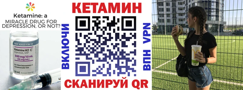 Купить  Прохладный  КЕТАМИН ketamine 