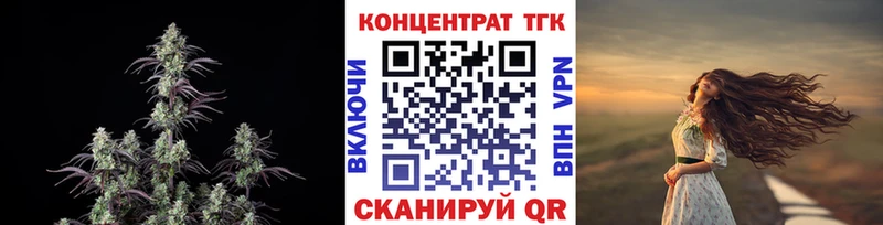 Купить закладки  Прохладный  ТГК концентрат 
